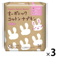【生理用品】 ナプキン ふつうの日昼用 羽つき 25.5cm オーガニックコットン ナプキン 肌ケアタイプ 1セット（16個×3）コットン・ラボ