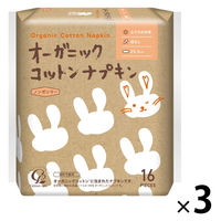 【生理用品】 ナプキン ふつうの日昼用 羽なし 25.5cm オーガニックコットン ナプキン 肌ケアタイプ 1セット（16個×3）コットン・ラボ