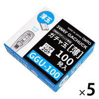 オート ガチャ玉 薄 100発 GGUー100 1セット（1箱×5）