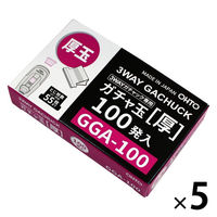 オート ガチャ玉 厚 100発 GGAー100 1セット（1箱×5）
