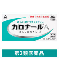 カロナールA 36錠 第一三共ヘルスケア  解熱鎮痛薬 頭痛 生理痛 歯痛【第2類医薬品】