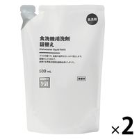 無印良品 食洗機用洗剤 詰替え ５００ｍＬ 1セット（1個×2） 良品計画