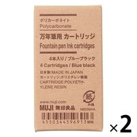 無印良品 ポリカーボネート万年筆用 カートリッジ ブルーブラック ４本入り 1セット（1個（4本入）×2） 良品計画