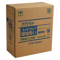 【アウトレット】業務用 スーパーラップ 環境思い PAW-L350 自動包装機用 35cm×1300m ポリオレフィン 1箱（2本入）