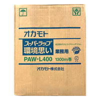 業務用 スーパーラップ 環境思い PAW-L400 自動包装機用 40cm×1300m ポリオレフィン 1箱（2本入）オカモト