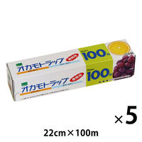 業務用 オカモトラップ 食品ラップ 長尺 外刃 22cm×100m 電子レンジ・冷凍可 日本製 5本