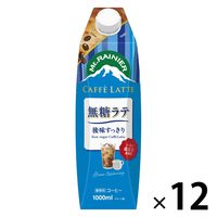 森永乳業 マウントレーニア カフェラッテ 無糖ラテ 1000ml 1セット（12本入）