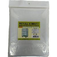 ユタカメイク ケース売PEフィルム カゴ車カバー(800mm×600mm×1700mm 50枚入り) PKWCC-08 1箱（直送品）
