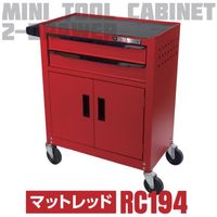 ワールドツール アストロプロダクツ AP ミニキャビネット2段ドア付き マットレッドRC194 2003000011944 1台（直送品）