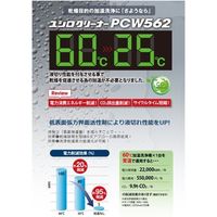ユシロ化学工業 ユシロ ユシロクリーナー PCW562 1缶 679-5081（直送品）