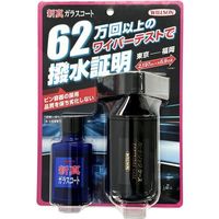 ウイルソン WILLSON 高耐久ガラス撥水剤 新真ガラスコート 中・大型車用 2105 1個 685-4743（直送品）