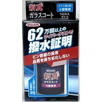 ウイルソン WILLSON 高耐久ガラス撥水剤 新真ガラスコート 小型車用 つけかえ 2108 1個 685-4748（直送品）