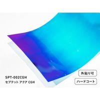 中川ケミカル カッティングシート セプテットフィルム SPT―002CGH アクアCGH 1250mm SPT002CGH1250 1m（直送品）