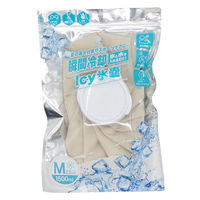 グローバル・ジャパン アイシー氷嚢 ベージュ M 1個 4571621441962 1セット(10個)（直送品）