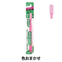 ガム デンタルブラシ #409 先細毛 4列レギュラー ふつう サンスター GUM 歯ブラシ ハブラシ はぶらし