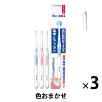 バトラー 集中ケアブラシ ふつう 1セット（3本）サンスター BUTLER 歯ブラシ タフトブラシ ポイントブラシ 歯間 ハブラシ