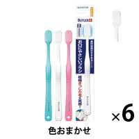 バトラー お口にやさしいブラシ やわらかめ 1セット（6本） サンスター BUTLER 歯ブラシ 幅広 ワイド 極細毛 ハブラシ はぶらし