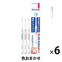 バトラー 集中ケアブラシ ふつう 1セット（6本）サンスター BUTLER 歯ブラシ タフトブラシ ワンタフト ポイントブラシ 歯間