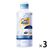 Ora2（オーラツー）プレミアム マウスウォッシュ ダブルクレンジング リフレッシュクリアミント 550ml 1セット（3本） サンスター
