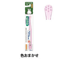 ガム デンタルブラシこども #66 仕上げ磨き用 やわらかめ サンスター GUM 歯ブラシ（子供用） ベビー 赤ちゃん 0歳