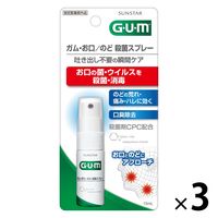 サンスター GUMお口のど殺菌スプレー 711780 1セット（3本）
