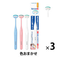 BUTLER（バトラー）歯科医師がすすめるやさしい舌ブラシ 1セット（3本） 600681 サンスター