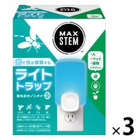 マックスステム ライトトラップ 本体 1セット（1個×3） ジョンソン
