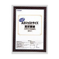 A3額縁」通販 - アスクル