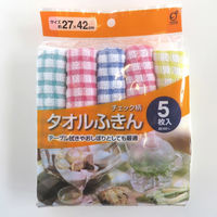 タオルふきん テーブル拭き おしぼり 約27×42cm チェック柄 カラーアソート 1パック（5個入）オカザキ