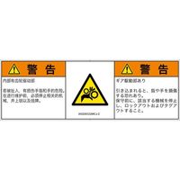 IA0200332MCJ-2（直送品）