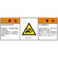 IA0200332SCJ-2（直送品）