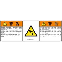 IA0112532MCJ-1（直送品）