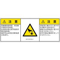 IA0112531SCJ-1（直送品）