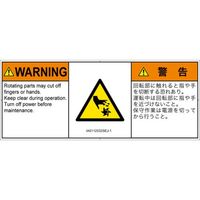 IA0112532SEJ-1（直送品）