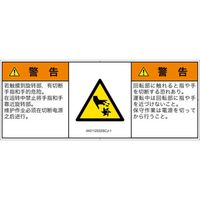 IA0112532SCJ-1（直送品）