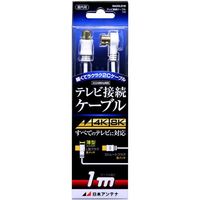 日本アンテナ テレビ接続ケーブル S2C 4K8K対応 SーLプラグ 1m NA2GLS1B 1個 685-2839（直送品）