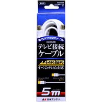 日本アンテナ テレビ接続ケーブル S2C 4K8K対応 SーSプラグ 5m NA2GSS5B 1個 685-2848（直送品）