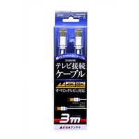 日本アンテナ テレビ接続ケーブル S2C 4K8K対応 スクリュープラグ 3m NA2GRSW3B 1個 685-2870（直送品）