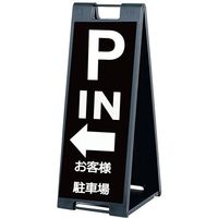 シンエイ スタンドプレート SP907 イン 片面印刷 SP-907-IN-K 1個 685-9331（直送品）