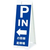 シンエイ スタンドプレート SP908 イン 両面印刷 SP-908-IN-R 1個 685-9326（直送品）