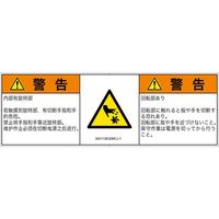 IA0113632MCJ-1（直送品）