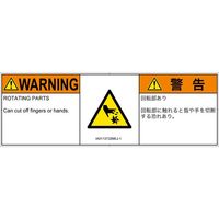 IA0113732MEJ-1（直送品）