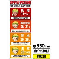 UCC看板 UT-6938-2 - IN STOCK! READY-TO-SHIP!