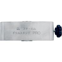 スターエム ドリルスタンドPRO スライドホルダー(OP13付) 50P-OP3 1個 685-0722（直送品）