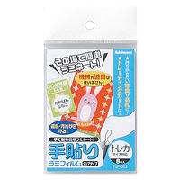 ナカバヤシ 手貼りラミフィルム 診察券サイズ 8枚 TLF-003 1冊
