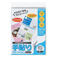 ナカバヤシ 手貼りラミフィルム B5サイズ 3枚 TLF-010 1冊