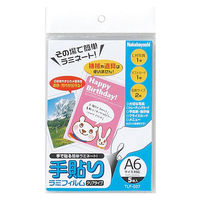 ナカバヤシ 手貼りラミフィルム A6サイズ 5枚 TLF-007 1冊