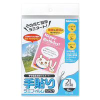 ナカバヤシ 手貼りラミフィルム 2Lサイズ 4枚 TLF-008 1冊