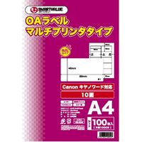 ジョインテックス OAマルチラベル