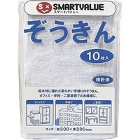 ジョインテックス ぞうきん 10枚入 N043J 1パック - アスクル